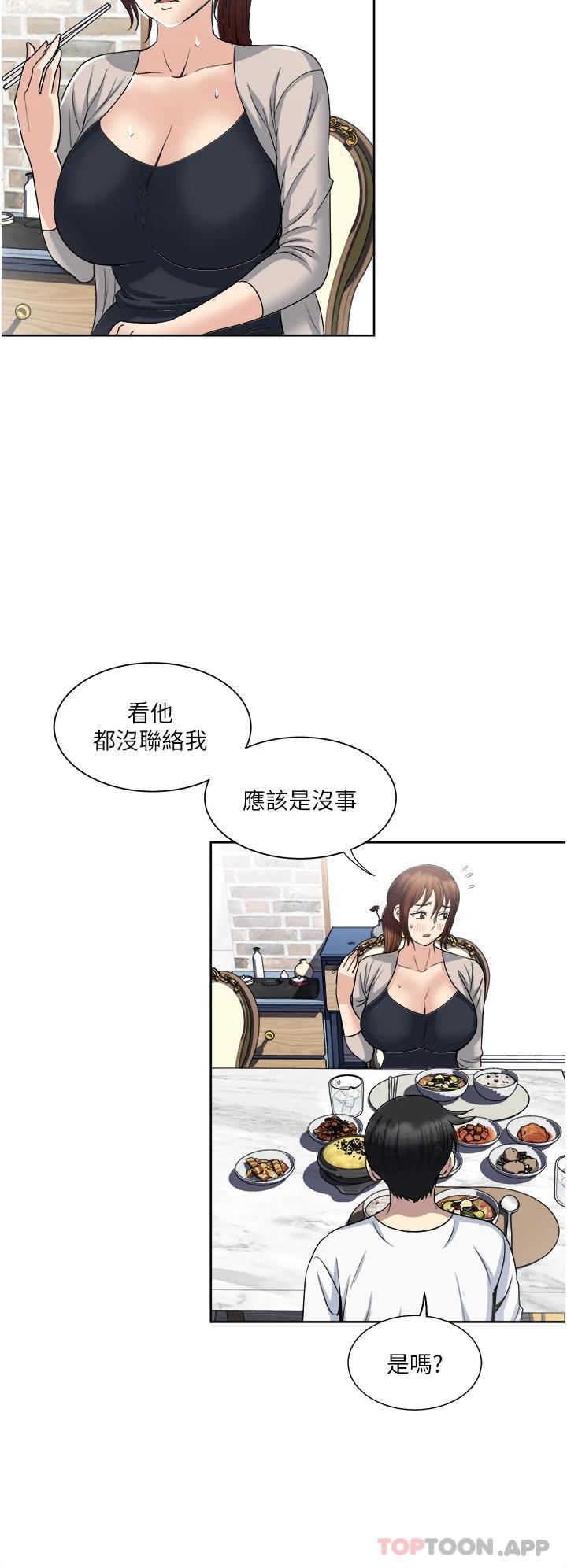 [韩国漫画] 一次就好 剧情,熟女人妻,巨乳大奶#[37P]-20
