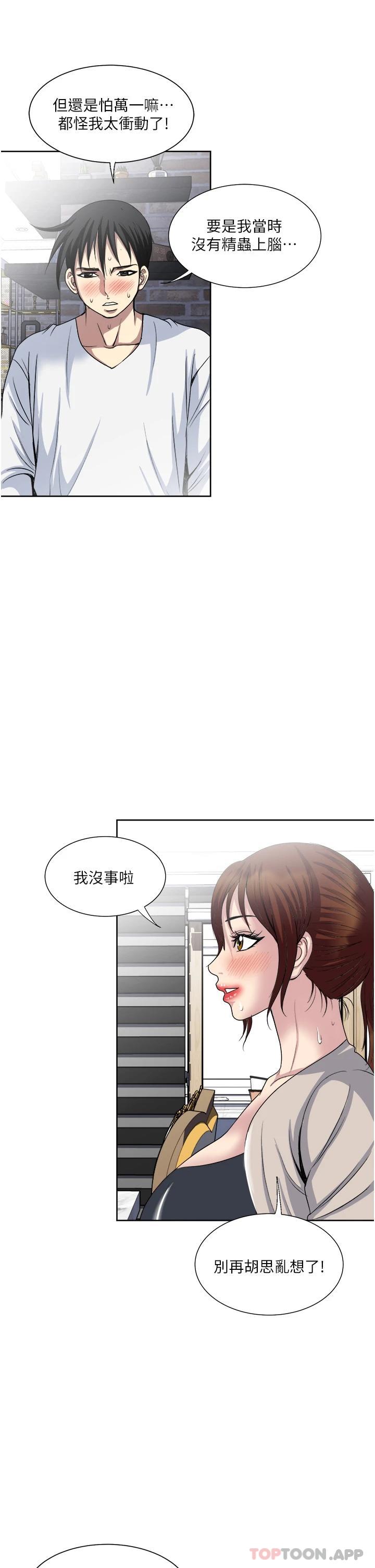 [韩国漫画] 一次就好 剧情,熟女人妻,巨乳大奶#[37P]-21