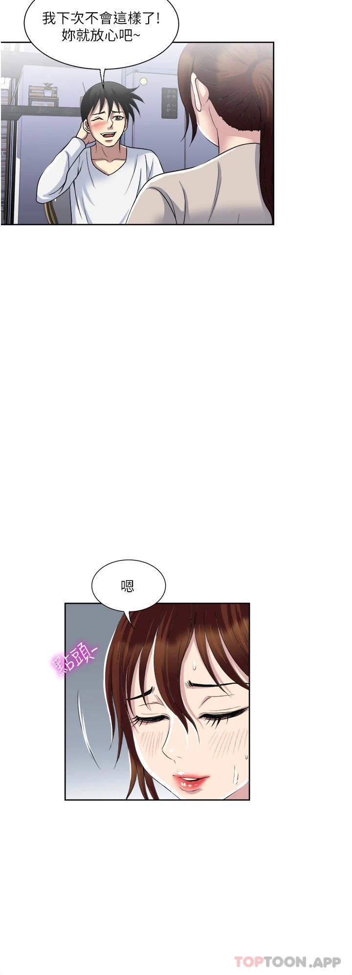 [韩国漫画] 一次就好 剧情,熟女人妻,巨乳大奶#[37P]-22