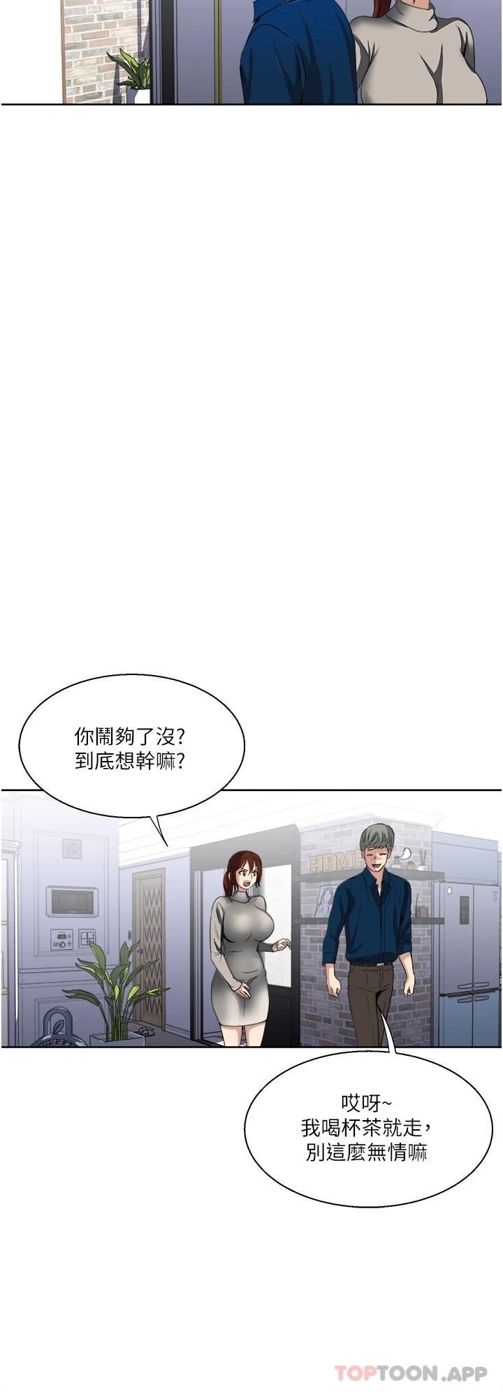 [韩国漫画] 一次就好 剧情,熟女人妻,巨乳大奶#[37P]-32