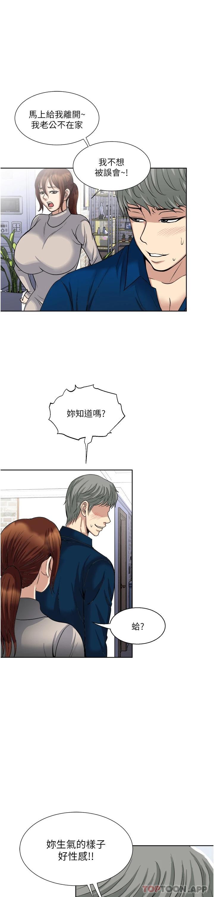 [韩国漫画] 一次就好 剧情,熟女人妻,巨乳大奶#[37P]-33