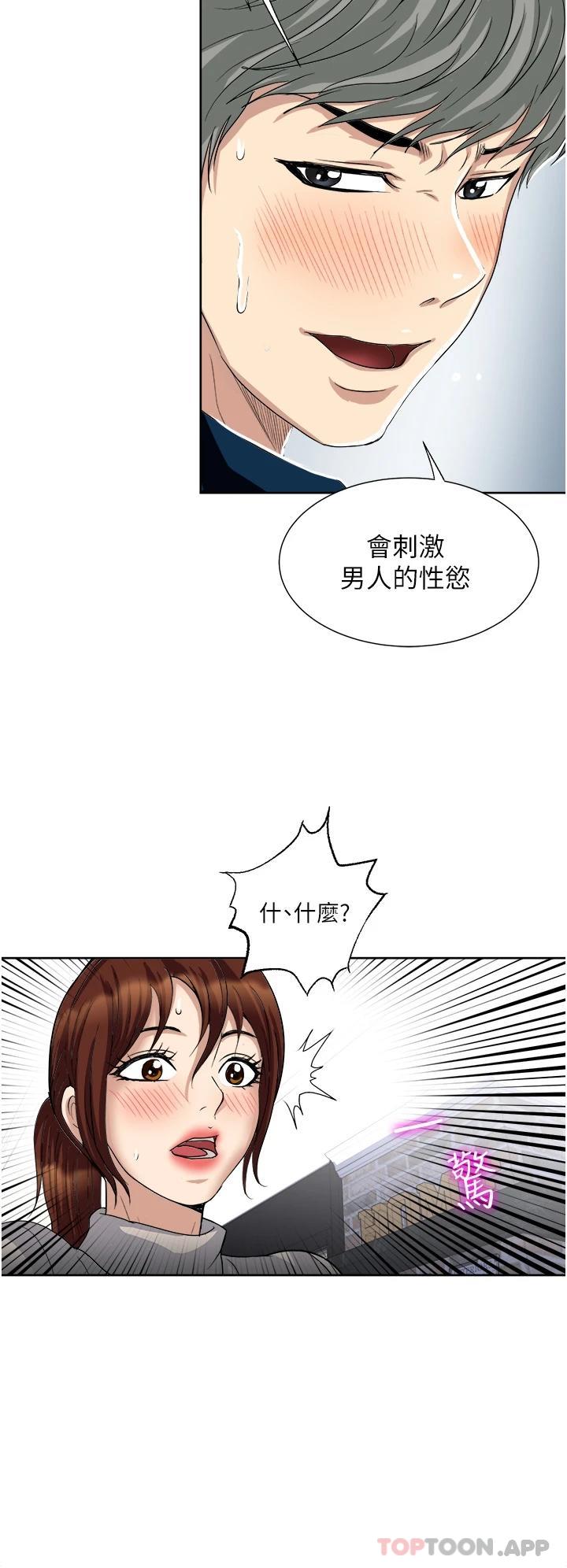 [韩国漫画] 一次就好 剧情,熟女人妻,巨乳大奶#[37P]-34
