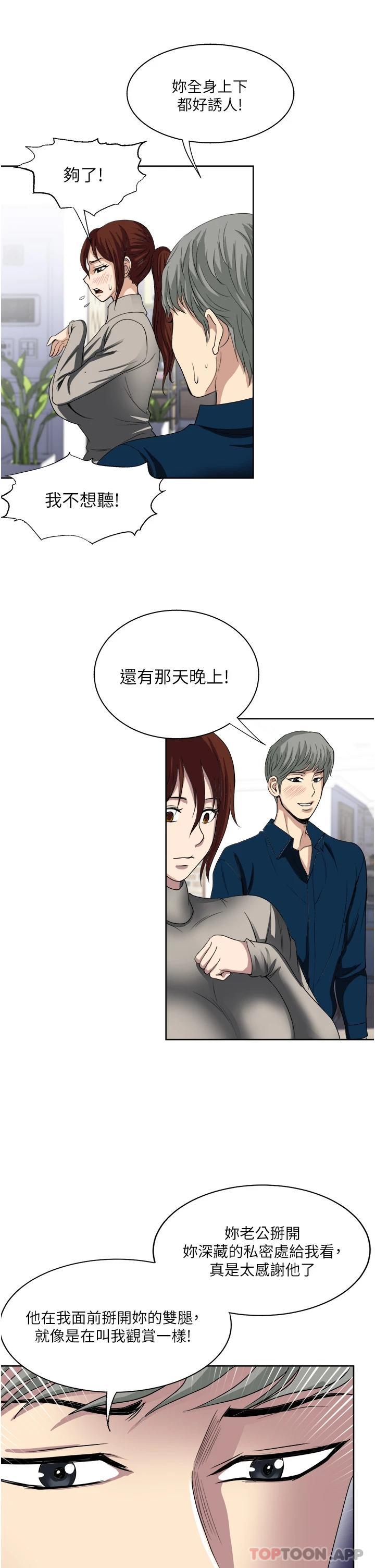 [韩国漫画] 一次就好 剧情,熟女人妻,巨乳大奶#[37P]-35