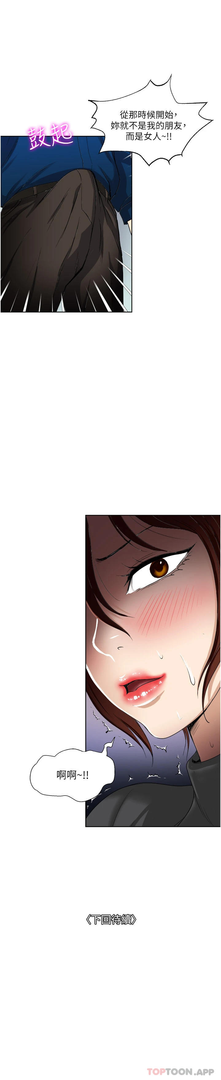 [韩国漫画] 一次就好 剧情,熟女人妻,巨乳大奶#[37P]-37