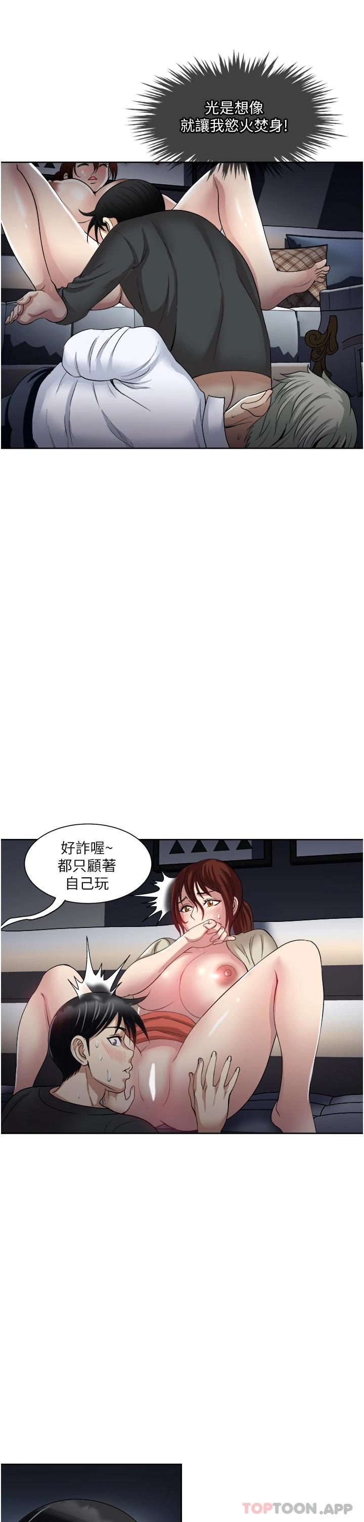 [韩国漫画] 一次就好 剧情,熟女人妻,巨乳大奶#[37P]-7