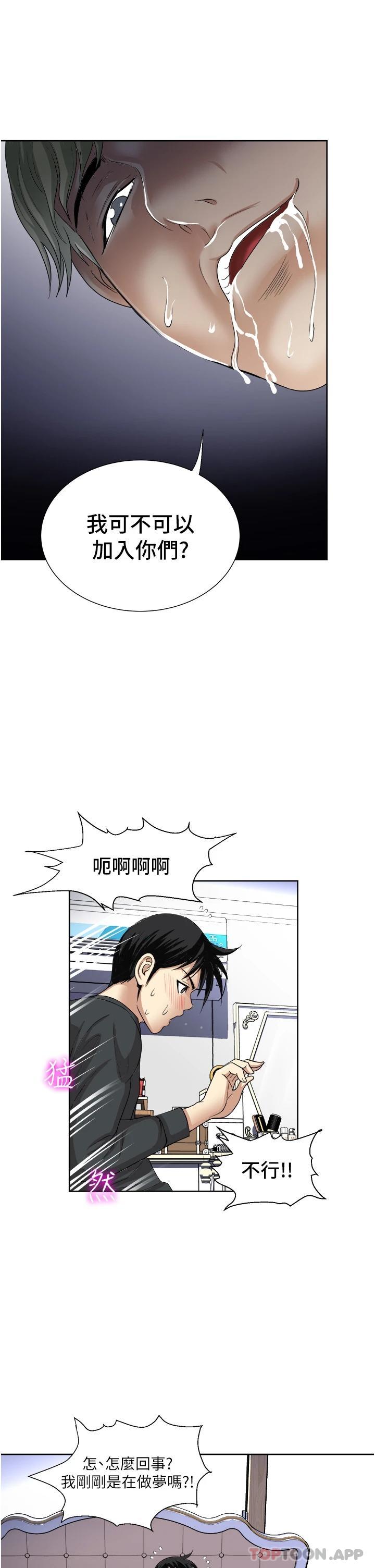 [韩国漫画] 一次就好 剧情,熟女人妻,巨乳大奶#[37P]-9