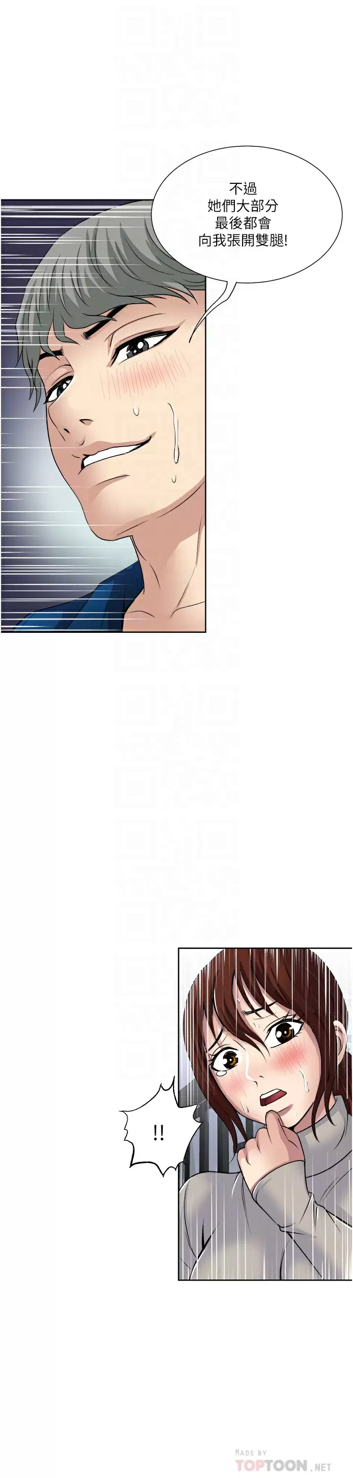 [韩国漫画] 一次就好 剧情,熟女人妻,巨乳大奶#[39P]-10