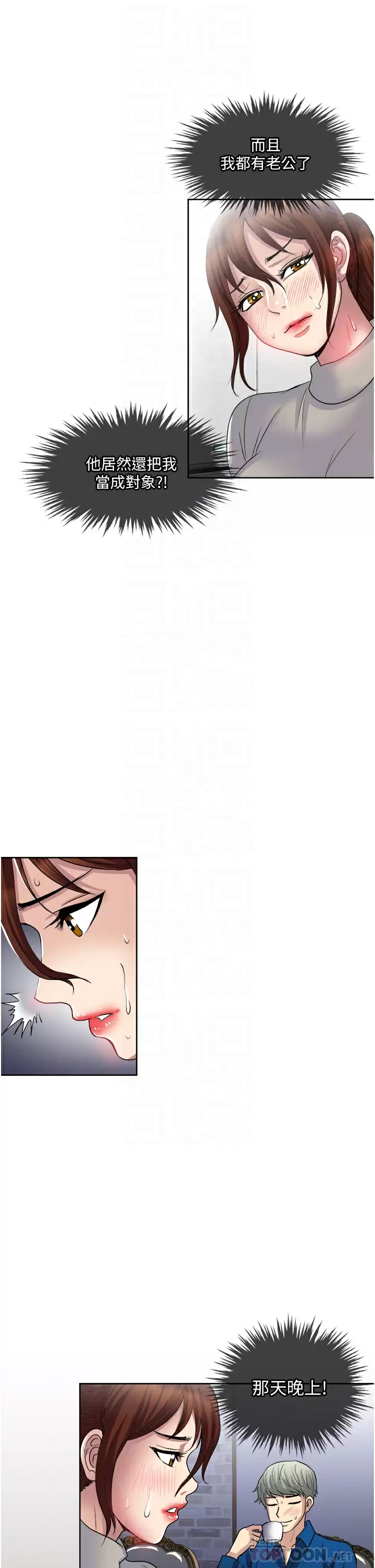 [韩国漫画] 一次就好 剧情,熟女人妻,巨乳大奶#[39P]-16