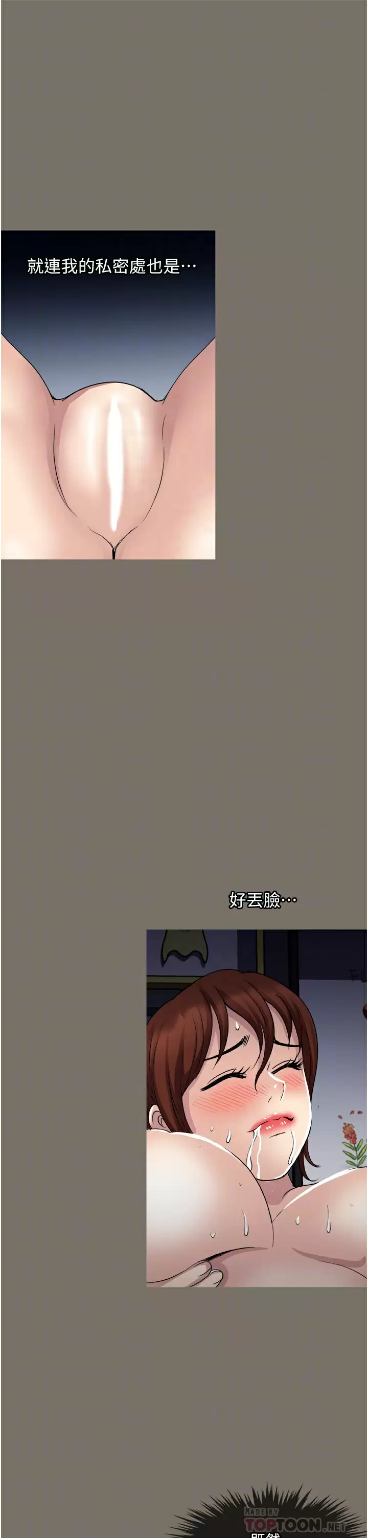 [韩国漫画] 一次就好 剧情,熟女人妻,巨乳大奶#[39P]-18