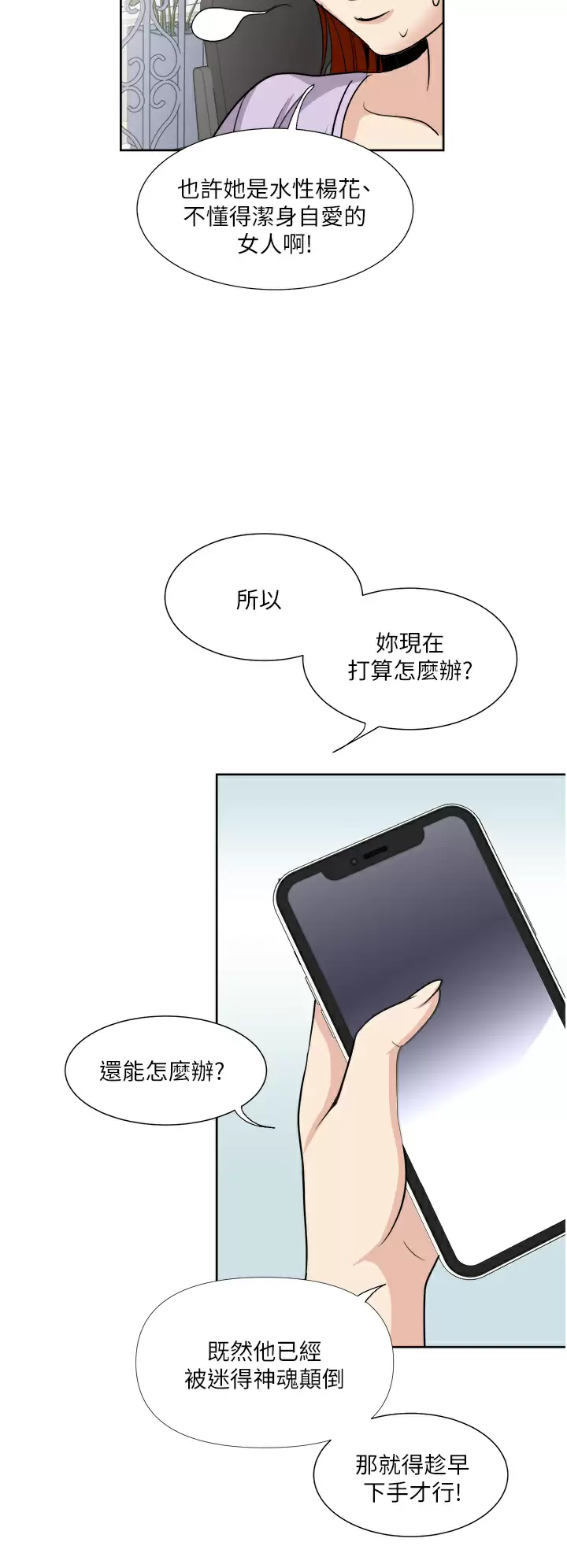 [韩国漫画] 一次就好 剧情,熟女人妻,巨乳大奶#[39P]-27
