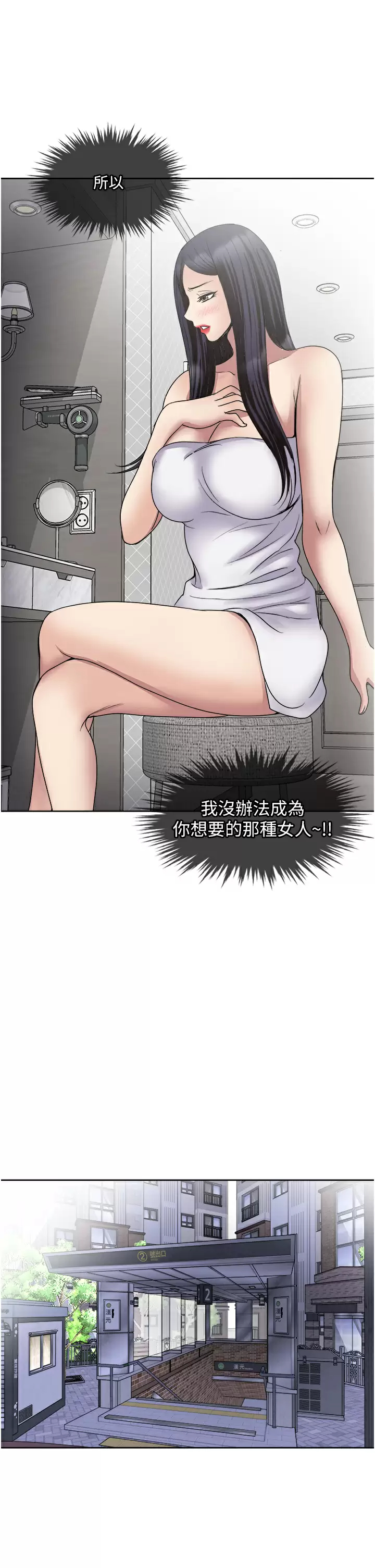 [韩国漫画] 一次就好 剧情,熟女人妻,巨乳大奶#[39P]-36
