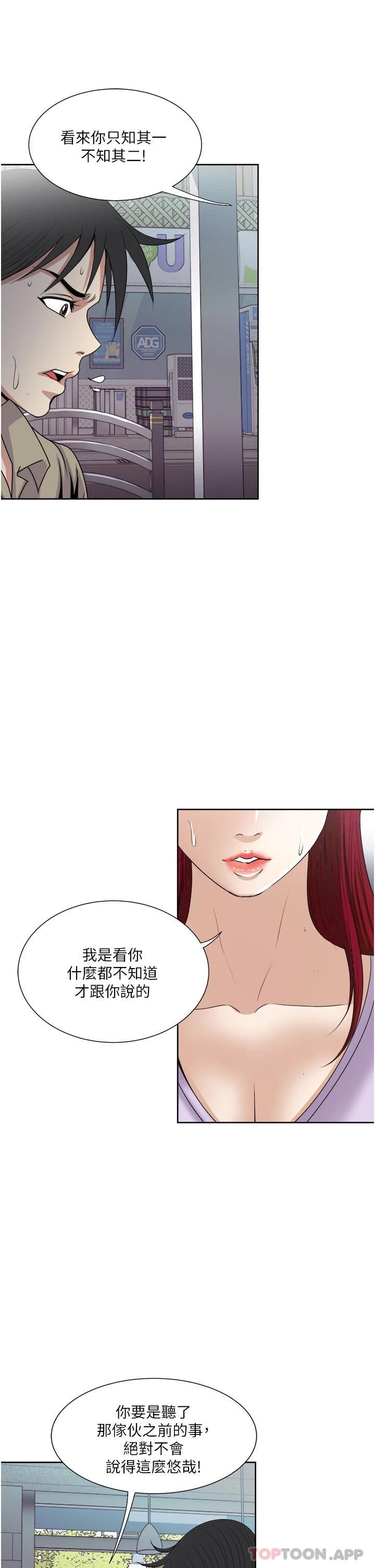 [韩国漫画] 一次就好 剧情,熟女人妻,巨乳大奶#[39P]-11