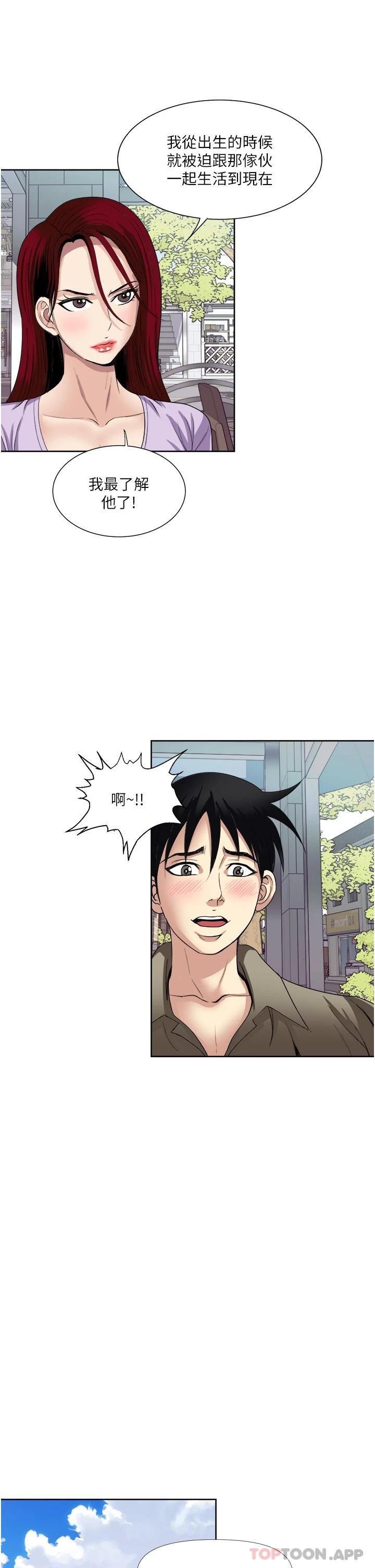 [韩国漫画] 一次就好 剧情,熟女人妻,巨乳大奶#[39P]-13