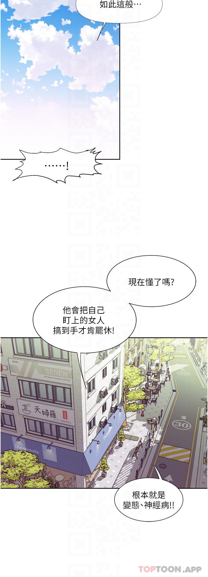 [韩国漫画] 一次就好 剧情,熟女人妻,巨乳大奶#[39P]-14