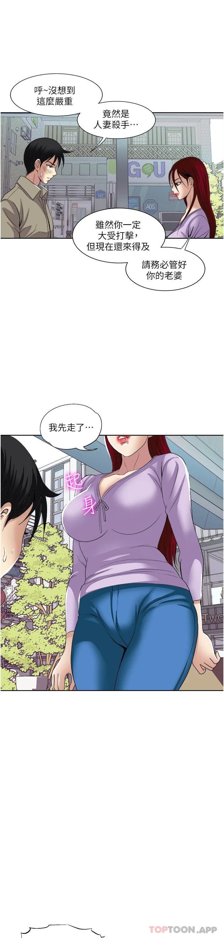 [韩国漫画] 一次就好 剧情,熟女人妻,巨乳大奶#[39P]-15