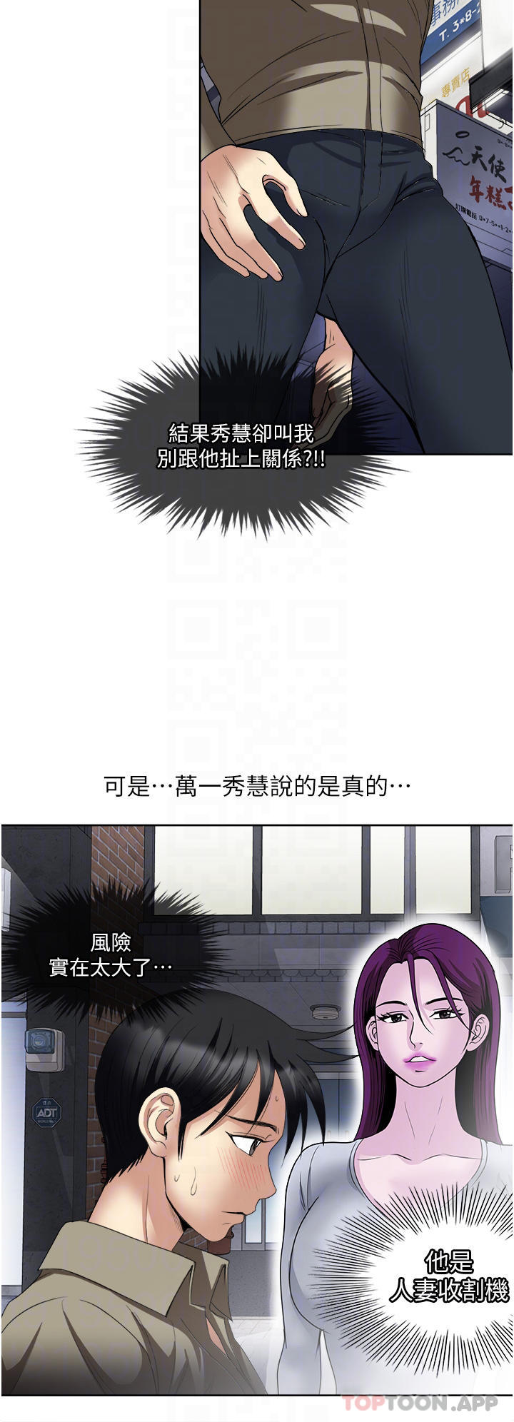 [韩国漫画] 一次就好 剧情,熟女人妻,巨乳大奶#[39P]-18