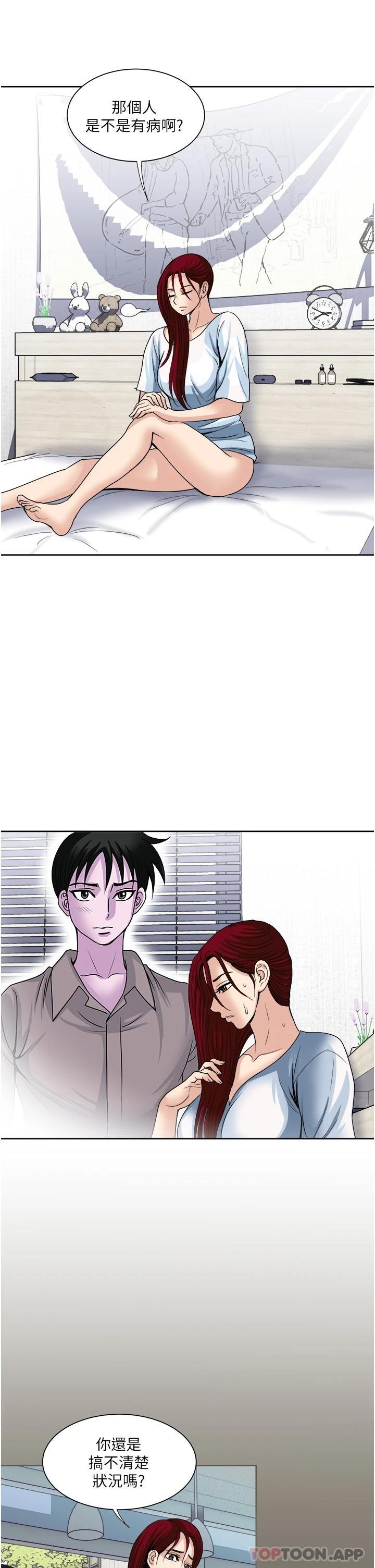 [韩国漫画] 一次就好 剧情,熟女人妻,巨乳大奶#[39P]-21