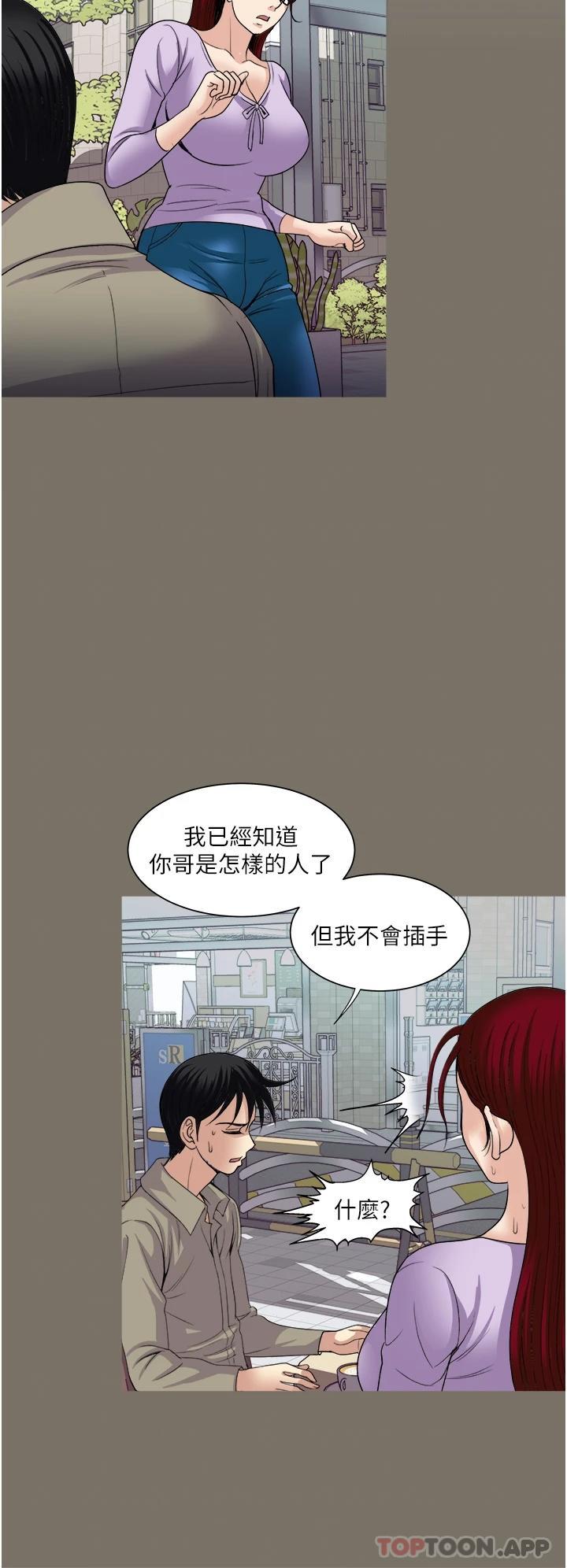 [韩国漫画] 一次就好 剧情,熟女人妻,巨乳大奶#[39P]-22