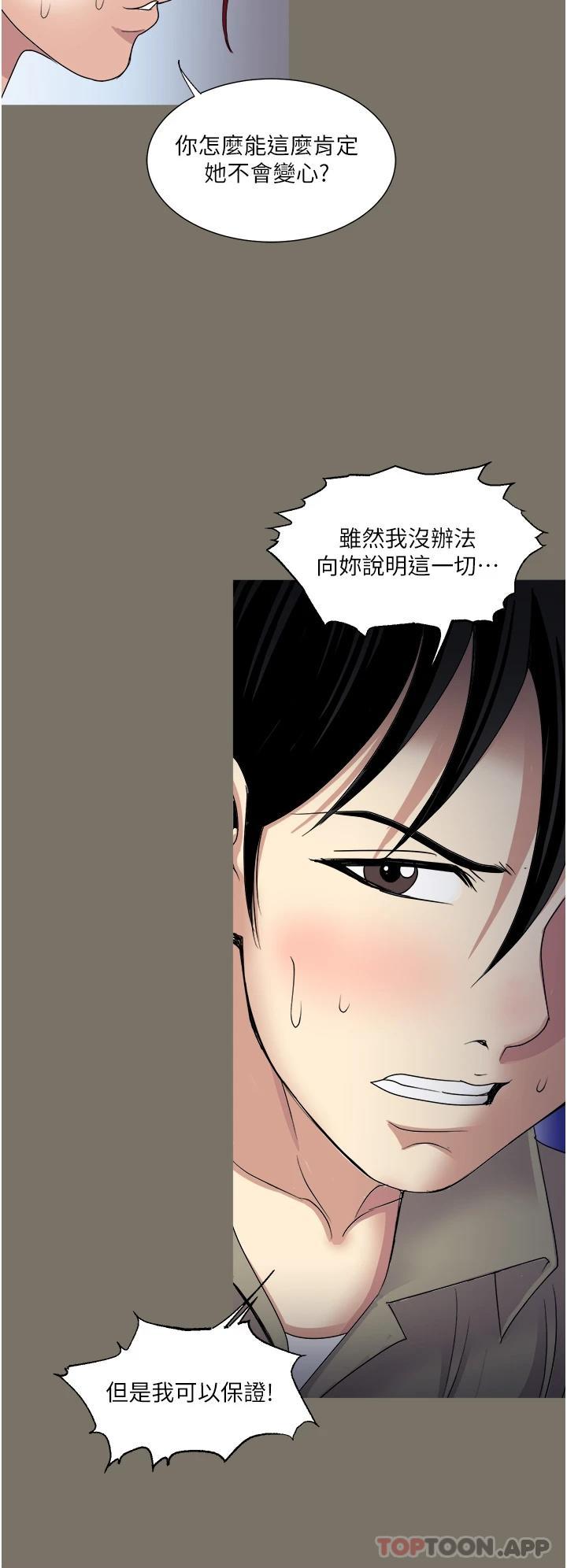 [韩国漫画] 一次就好 剧情,熟女人妻,巨乳大奶#[39P]-24
