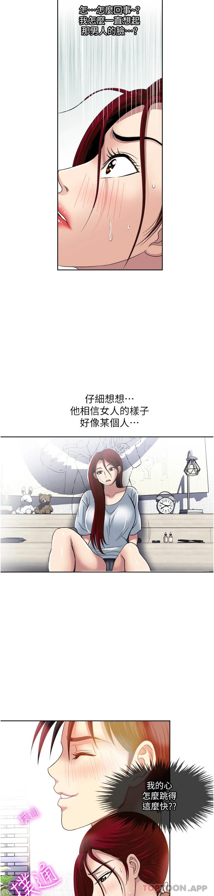 [韩国漫画] 一次就好 剧情,熟女人妻,巨乳大奶#[39P]-27
