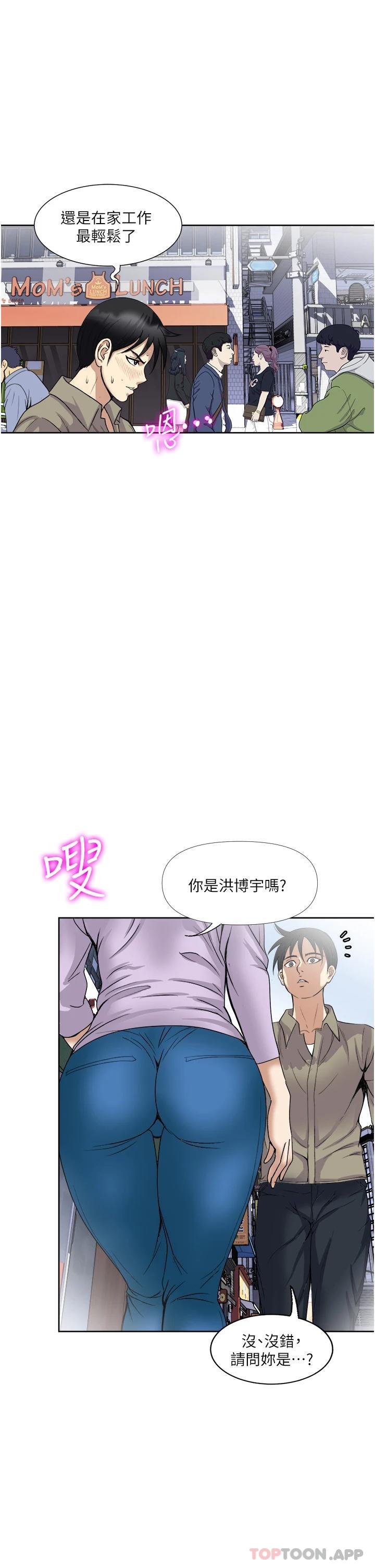 [韩国漫画] 一次就好 剧情,熟女人妻,巨乳大奶#[39P]-3