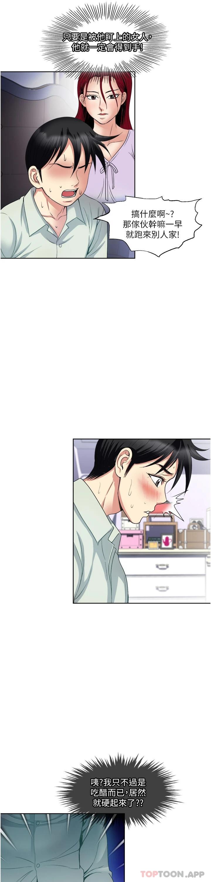 [韩国漫画] 一次就好 剧情,熟女人妻,巨乳大奶#[39P]-37
