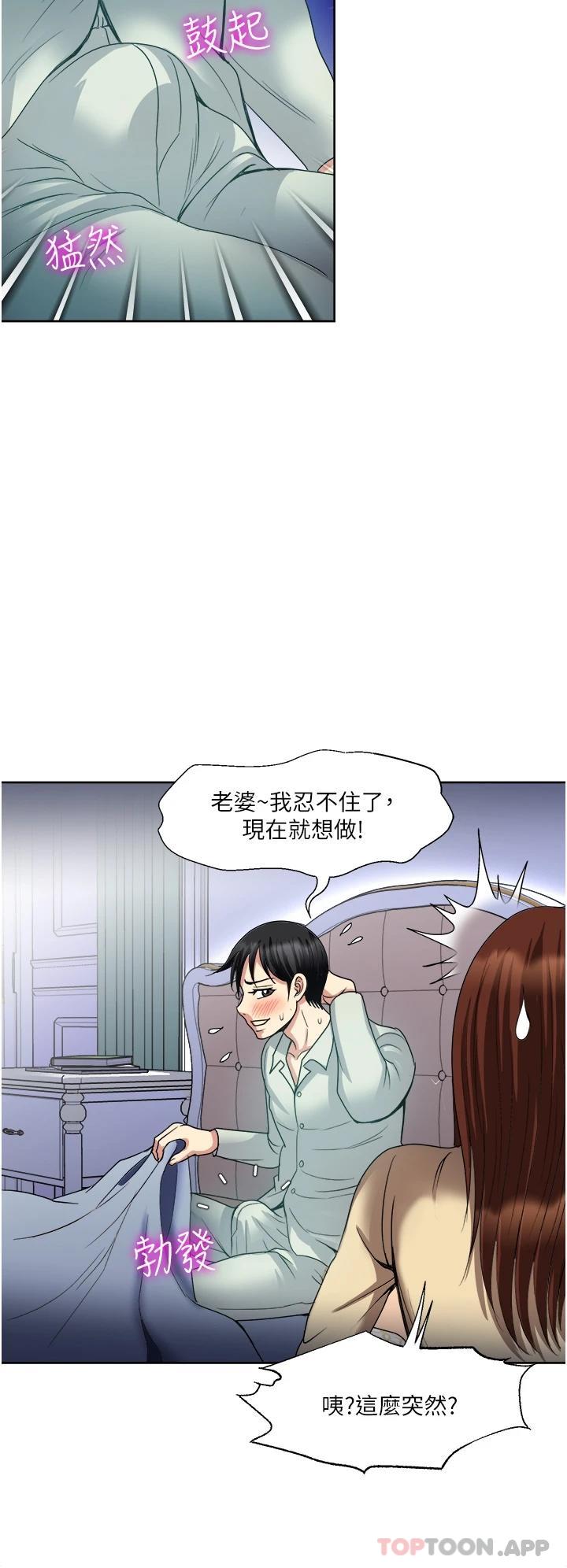 [韩国漫画] 一次就好 剧情,熟女人妻,巨乳大奶#[39P]-38