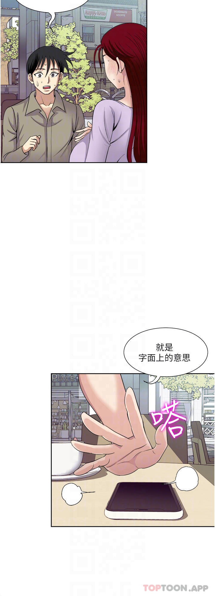 [韩国漫画] 一次就好 剧情,熟女人妻,巨乳大奶#[39P]-6