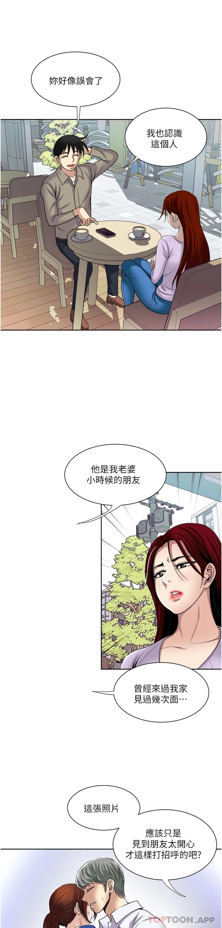 [韩国漫画] 一次就好 剧情,熟女人妻,巨乳大奶#[39P]-9