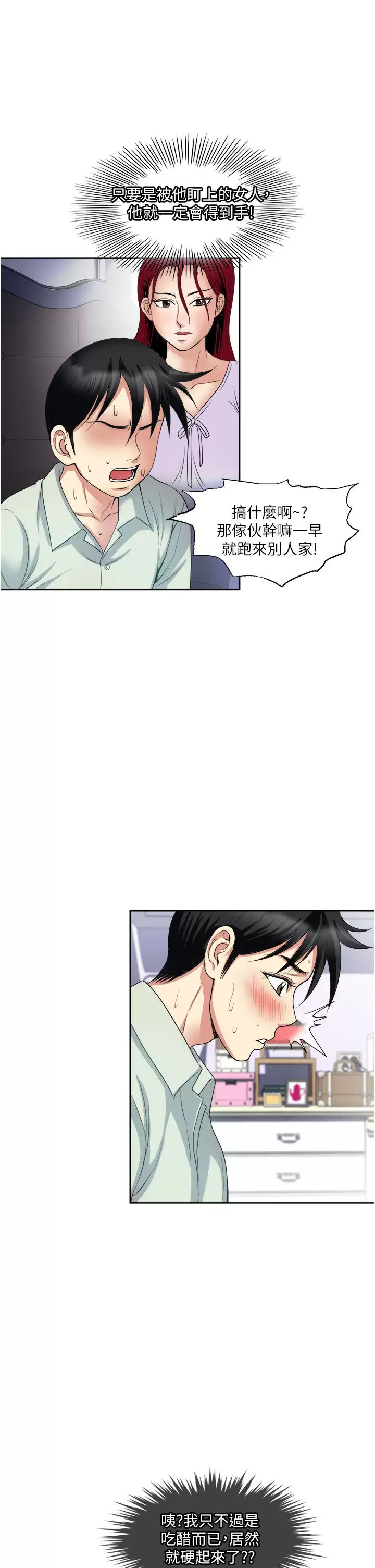 [韩国漫画] 一次就好 剧情,熟女人妻,巨乳大奶#[40P]-1