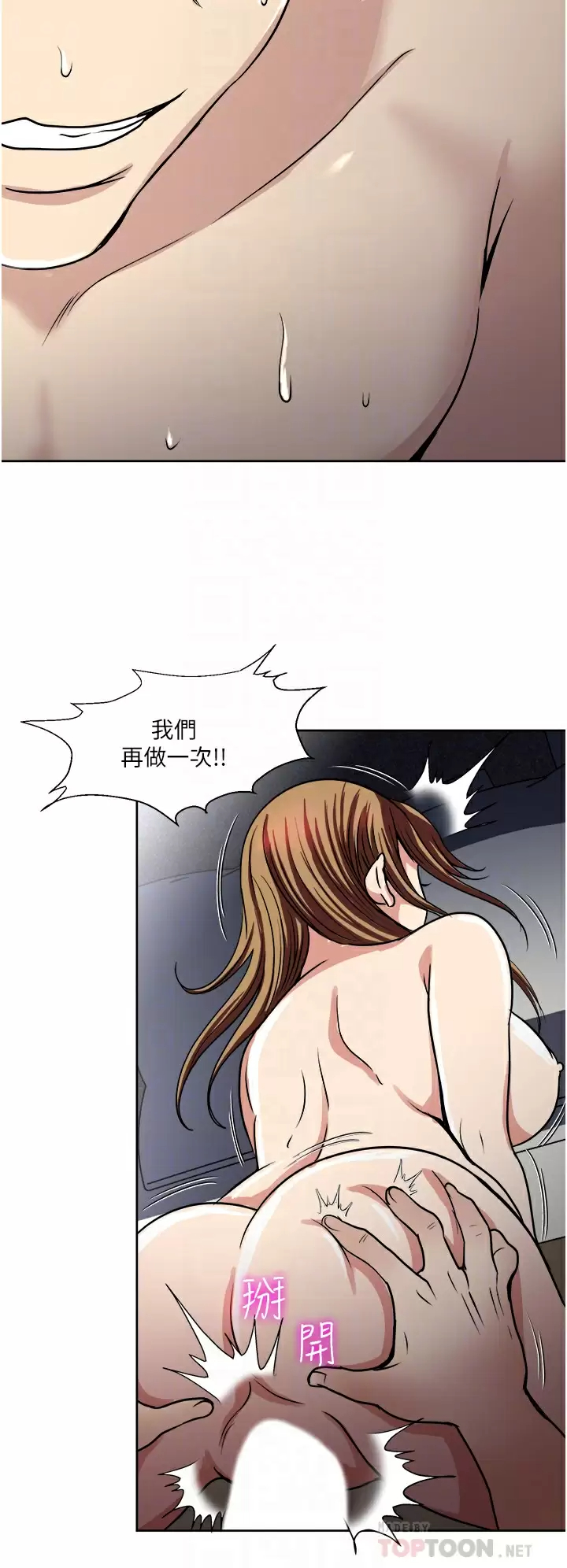 [韩国漫画] 一次就好 剧情,熟女人妻,巨乳大奶#[40P]-12