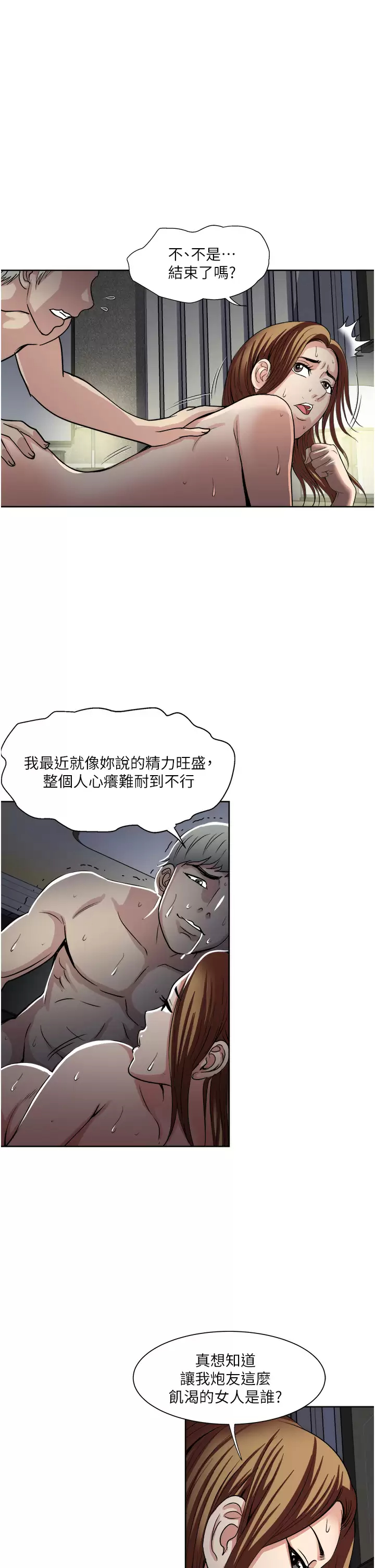 [韩国漫画] 一次就好 剧情,熟女人妻,巨乳大奶#[40P]-13