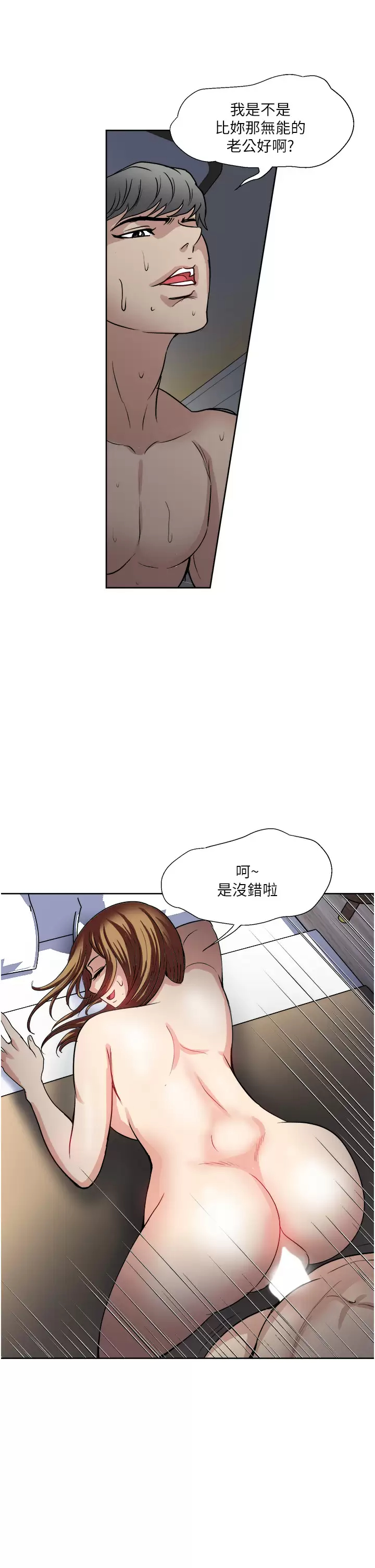 [韩国漫画] 一次就好 剧情,熟女人妻,巨乳大奶#[40P]-15