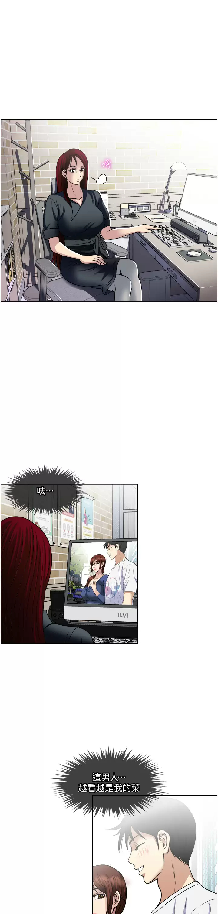 [韩国漫画] 一次就好 剧情,熟女人妻,巨乳大奶#[40P]-17