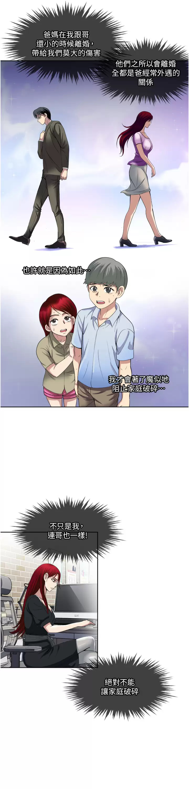 [韩国漫画] 一次就好 剧情,熟女人妻,巨乳大奶#[40P]-19
