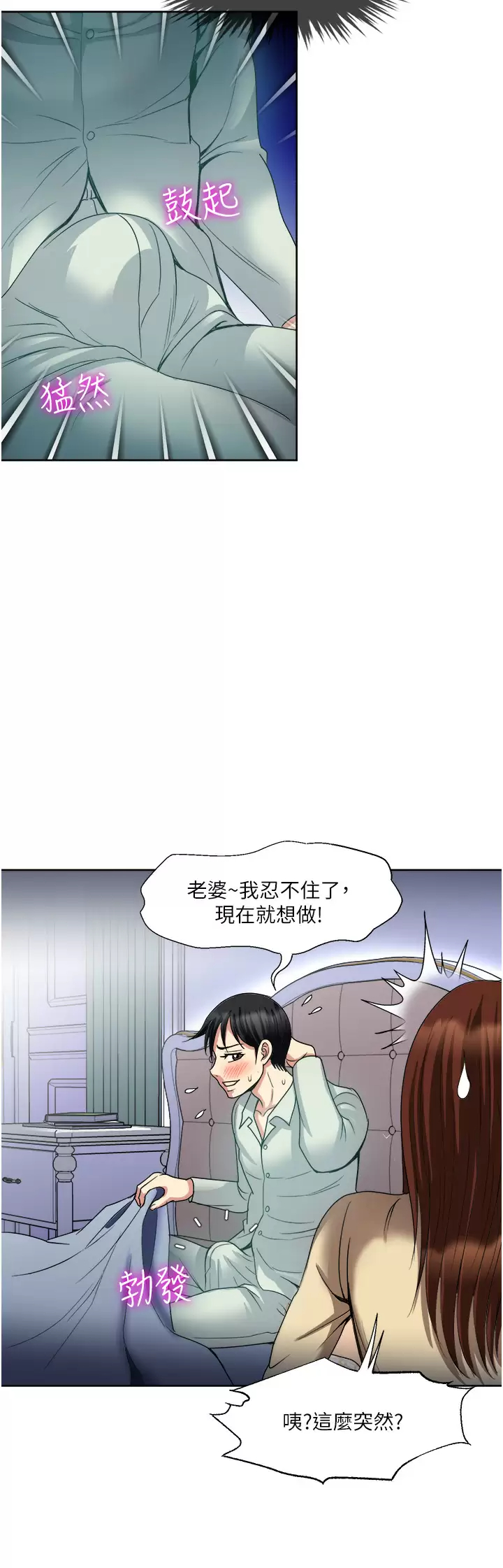 [韩国漫画] 一次就好 剧情,熟女人妻,巨乳大奶#[40P]-2