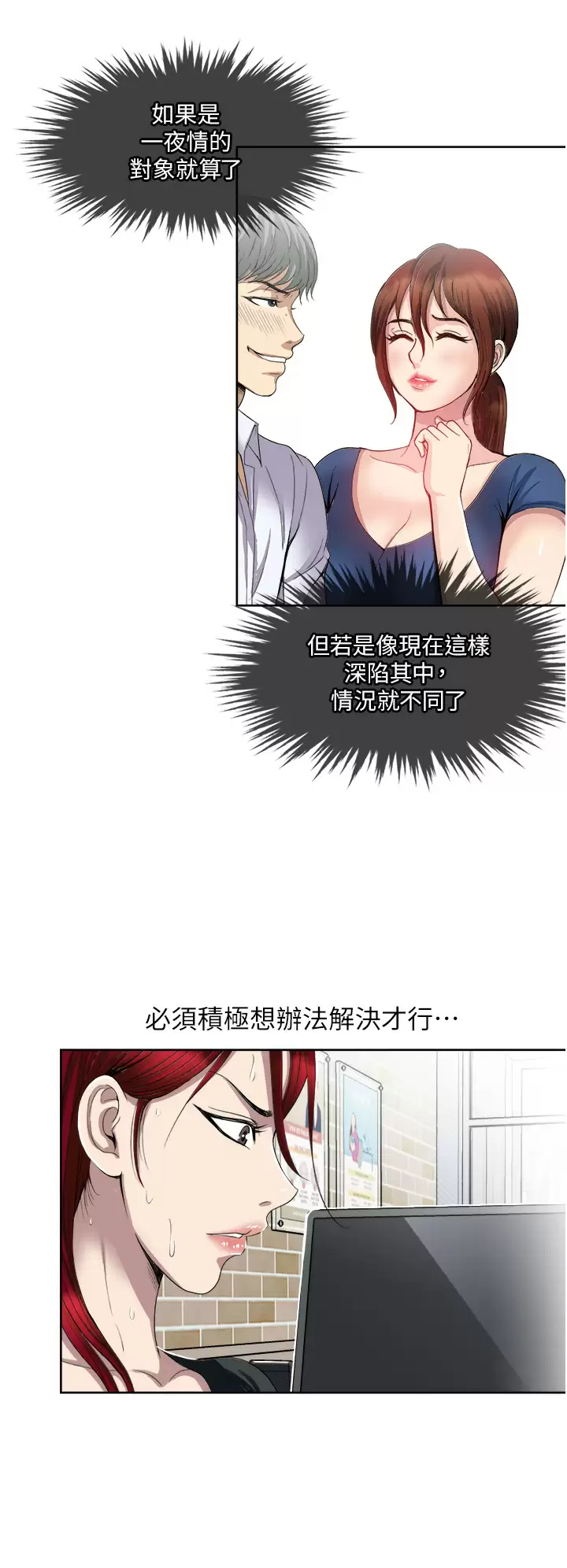 [韩国漫画] 一次就好 剧情,熟女人妻,巨乳大奶#[40P]-20