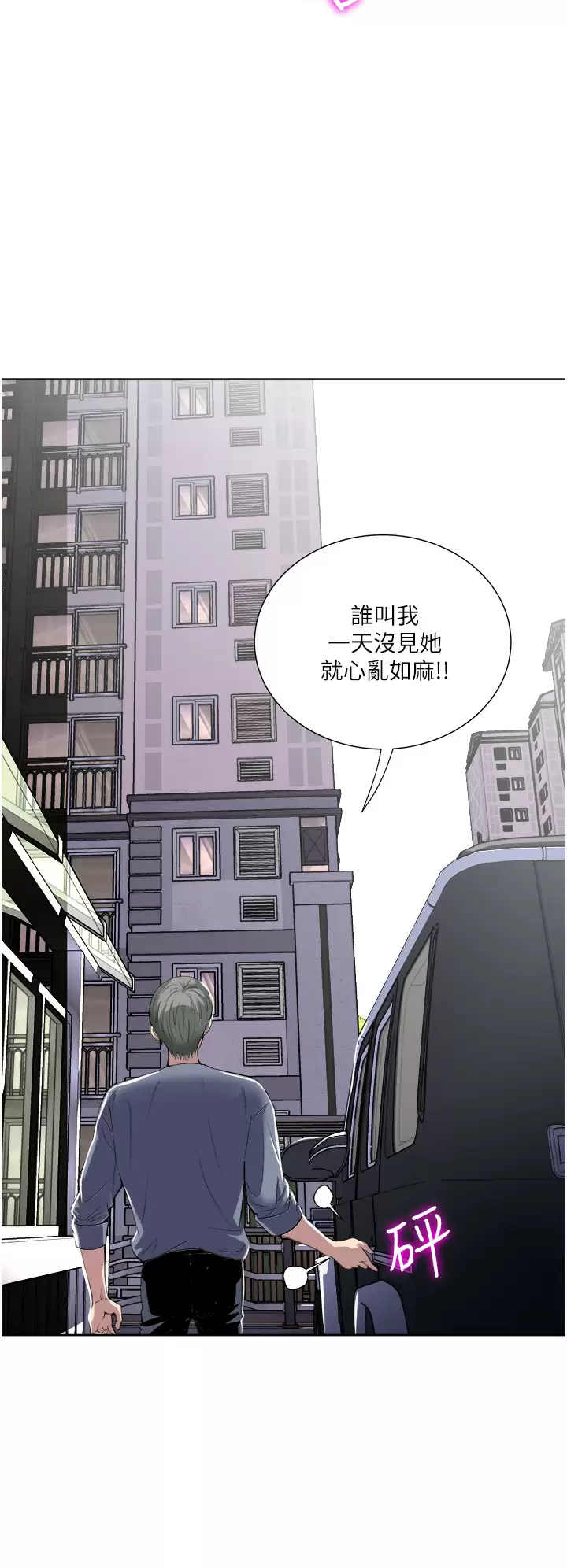 [韩国漫画] 一次就好 剧情,熟女人妻,巨乳大奶#[40P]-22