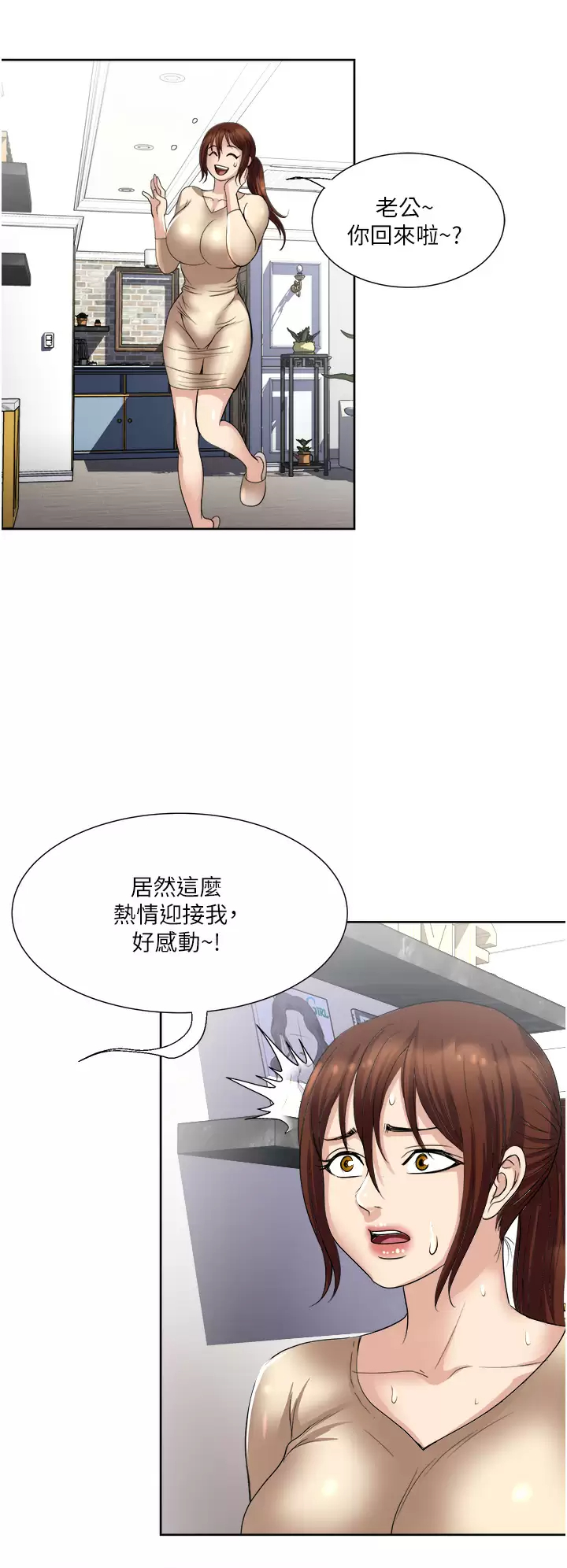 [韩国漫画] 一次就好 剧情,熟女人妻,巨乳大奶#[40P]-24