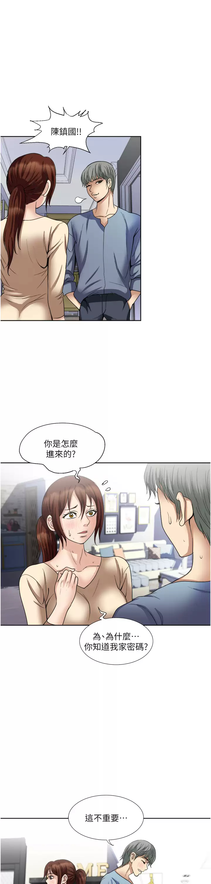 [韩国漫画] 一次就好 剧情,熟女人妻,巨乳大奶#[40P]-25