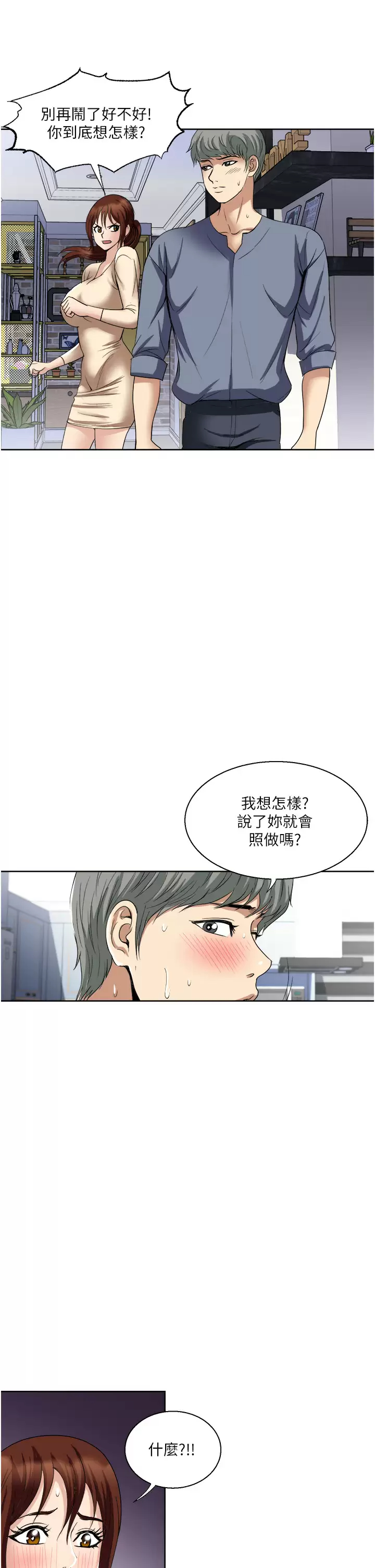 [韩国漫画] 一次就好 剧情,熟女人妻,巨乳大奶#[40P]-27
