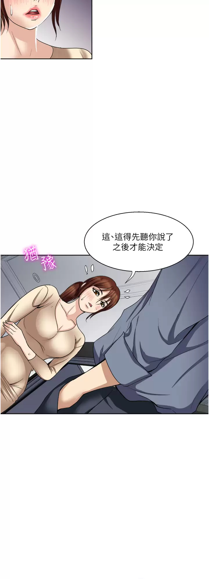 [韩国漫画] 一次就好 剧情,熟女人妻,巨乳大奶#[40P]-28