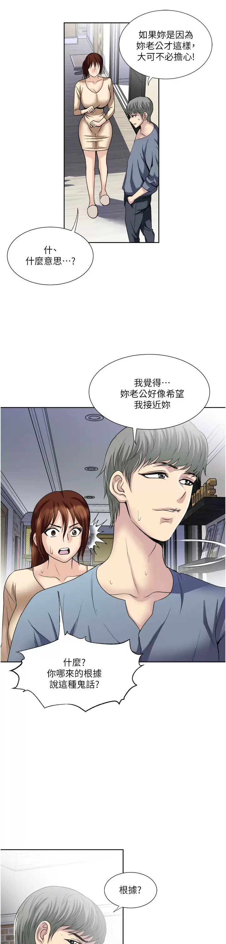 [韩国漫画] 一次就好 剧情,熟女人妻,巨乳大奶#[40P]-29