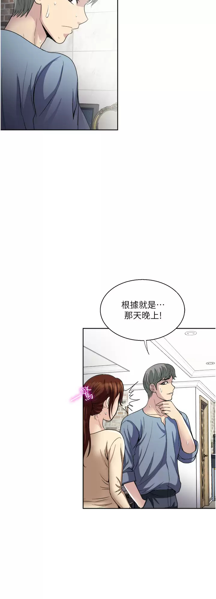 [韩国漫画] 一次就好 剧情,熟女人妻,巨乳大奶#[40P]-30