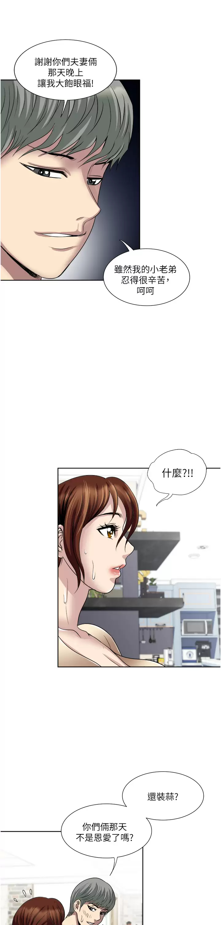 [韩国漫画] 一次就好 剧情,熟女人妻,巨乳大奶#[40P]-31