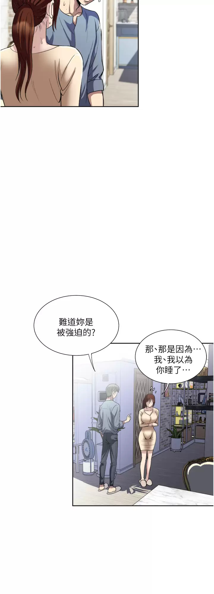 [韩国漫画] 一次就好 剧情,熟女人妻,巨乳大奶#[40P]-32