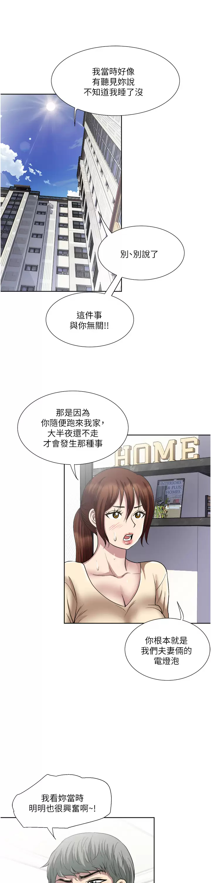 [韩国漫画] 一次就好 剧情,熟女人妻,巨乳大奶#[40P]-33