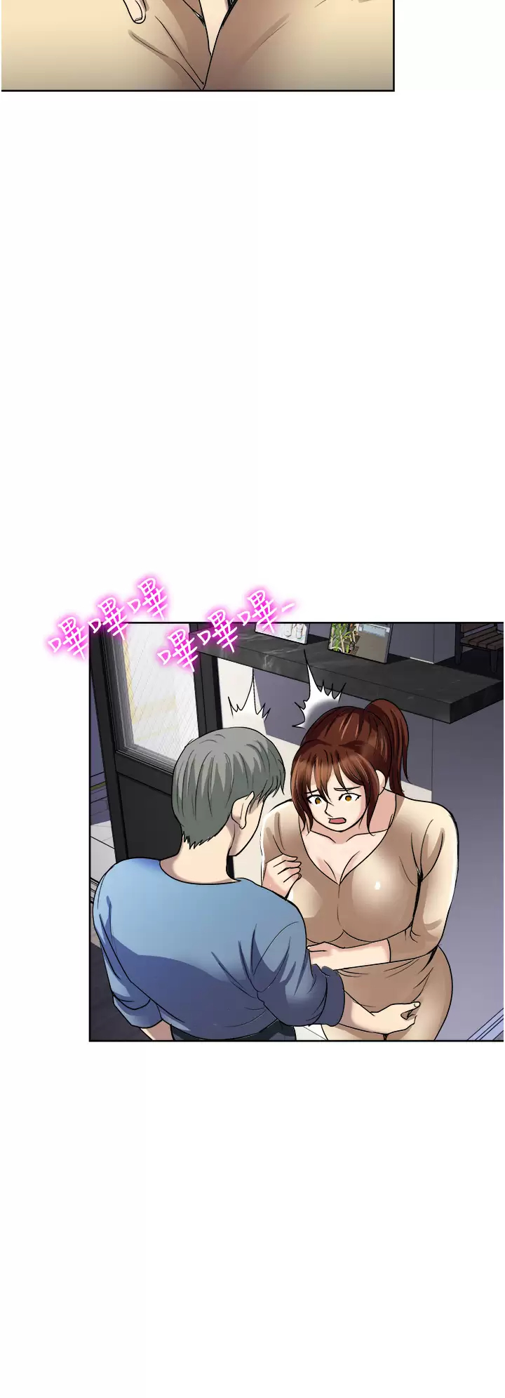 [韩国漫画] 一次就好 剧情,熟女人妻,巨乳大奶#[40P]-38