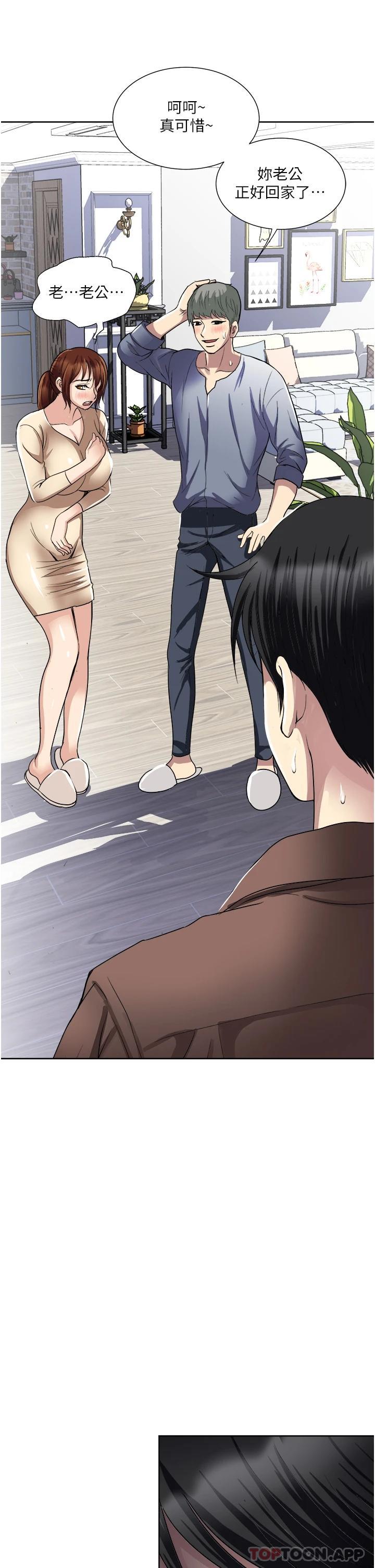 [韩国漫画] 一次就好 剧情,熟女人妻,巨乳大奶#[40P]-3