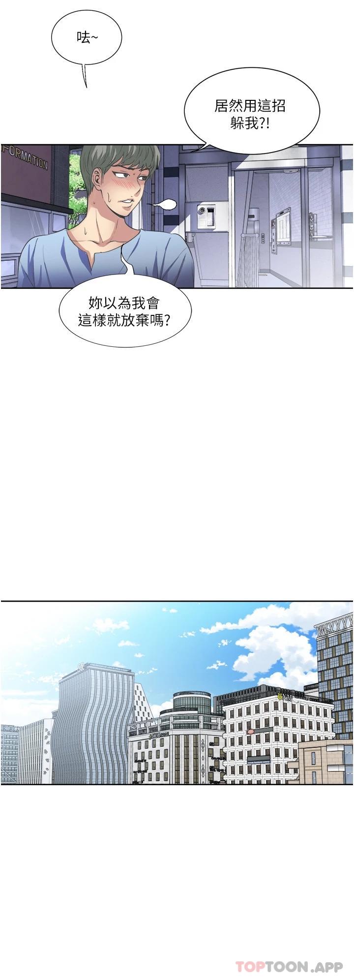 [韩国漫画] 一次就好 剧情,熟女人妻,巨乳大奶#[40P]-34